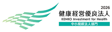 健康経営優良法人
