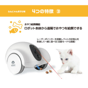 わんにゃん見守り隊 | 犬猫両用 | 商品情報 | anpet（アンペット）公式