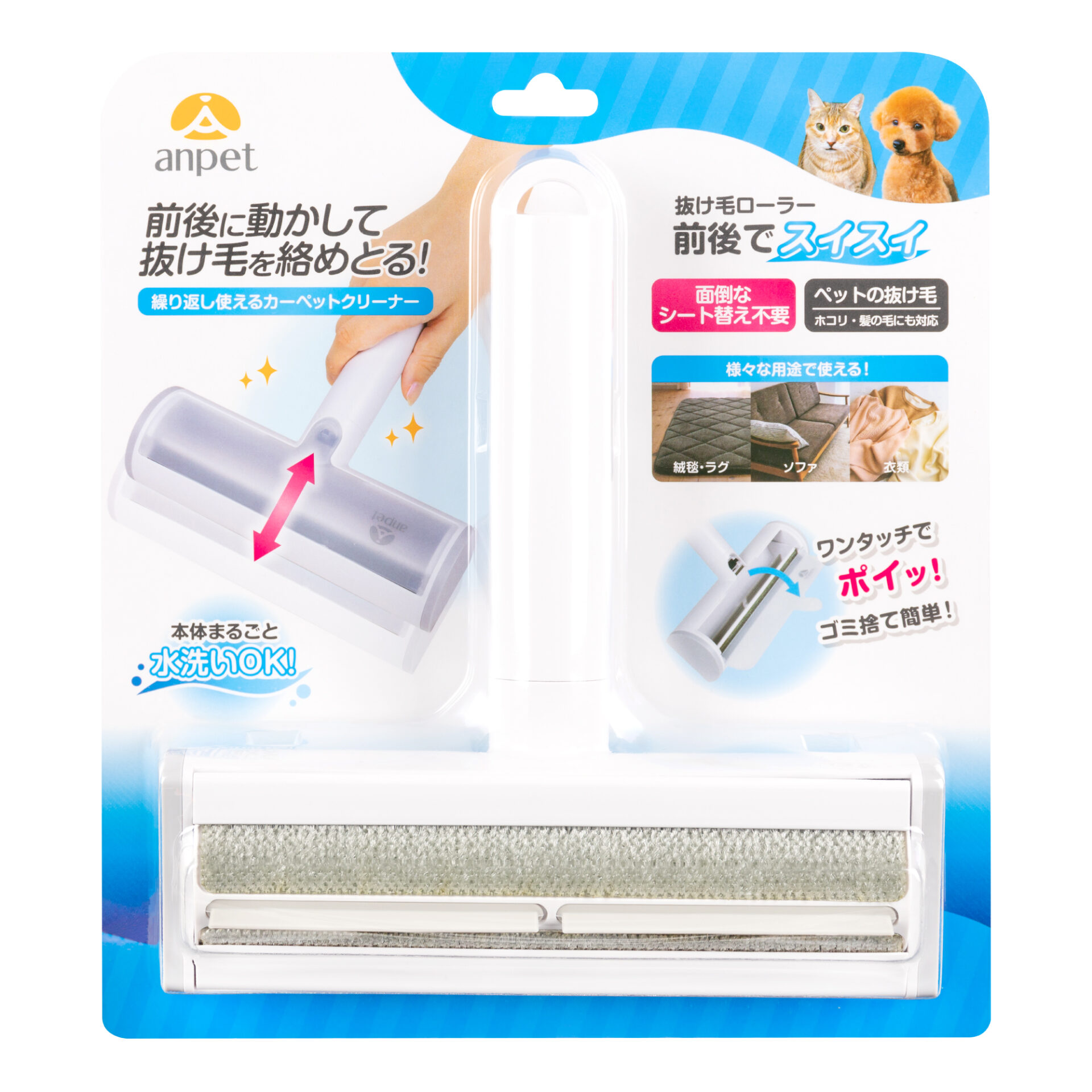 前後でスイスイ | 犬猫両用 | 商品情報 | anpet（アンペット）公式サイト