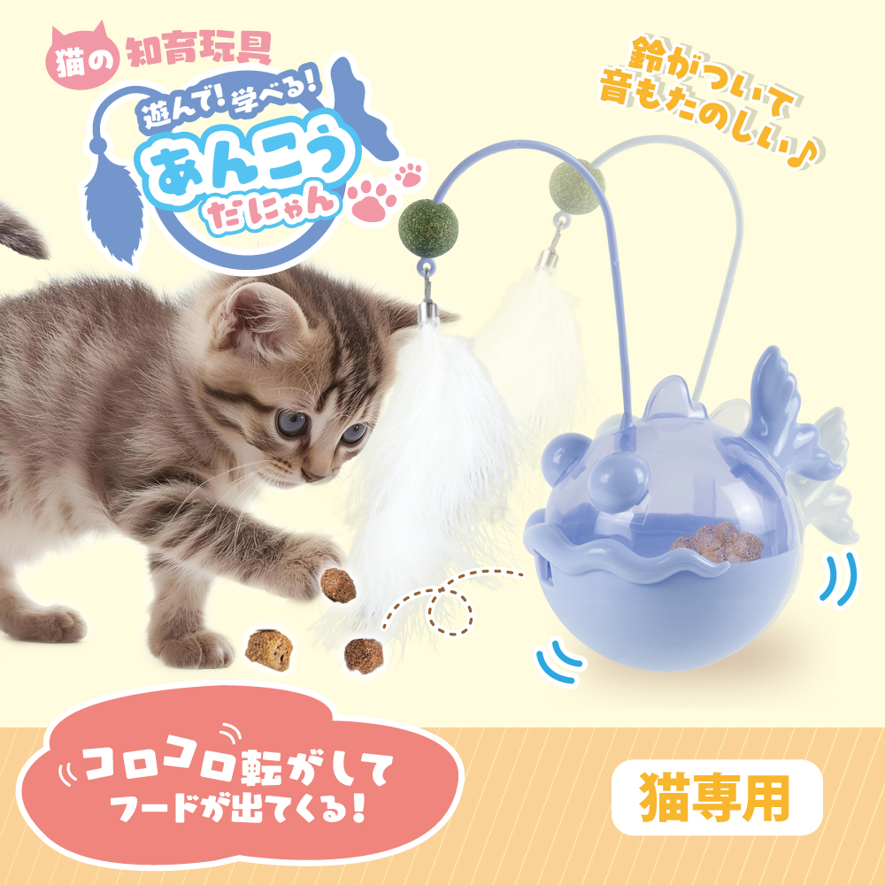 あんこうだにゃん | 猫用 | 商品情報 | anpet（アンペット）公式サイト